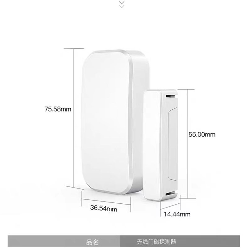 报警器配件--无线门磁探测器315M振荡电阻可调