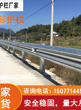 波形防撞护栏热镀锌防锈防腐公路双波护栏端头立柱省道县道盘山路