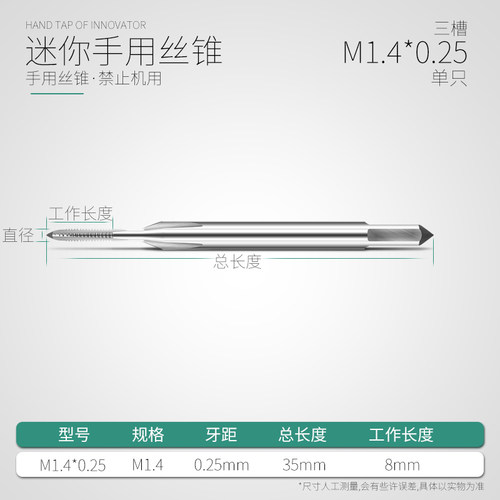 优质精密迷你机用手用丝攻微型小丝锥M1*0.25 M1.2-M1.4-M1.6包邮