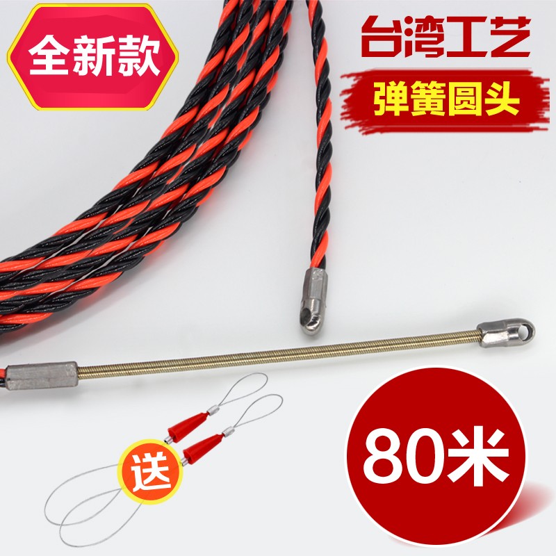 穿线器电工穿管器电线拉线器引线器网线串线器 扁头大孔穿线神器