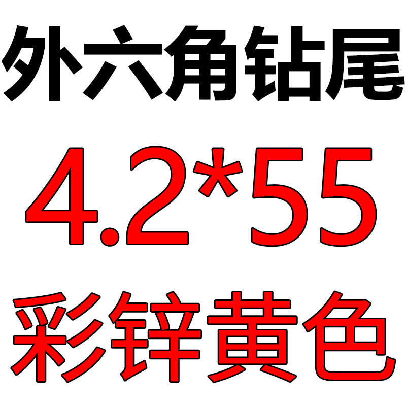 自攻螺丝外六角钻尾加长钻铁燕尾丝自攻丝彩钢瓦燕尾钉罗丝螺丝钉,工业油品/胶粘/化学/实验室用品,实验室漏斗,淘宝优惠券,粉丝福利购,淘宝优惠卷