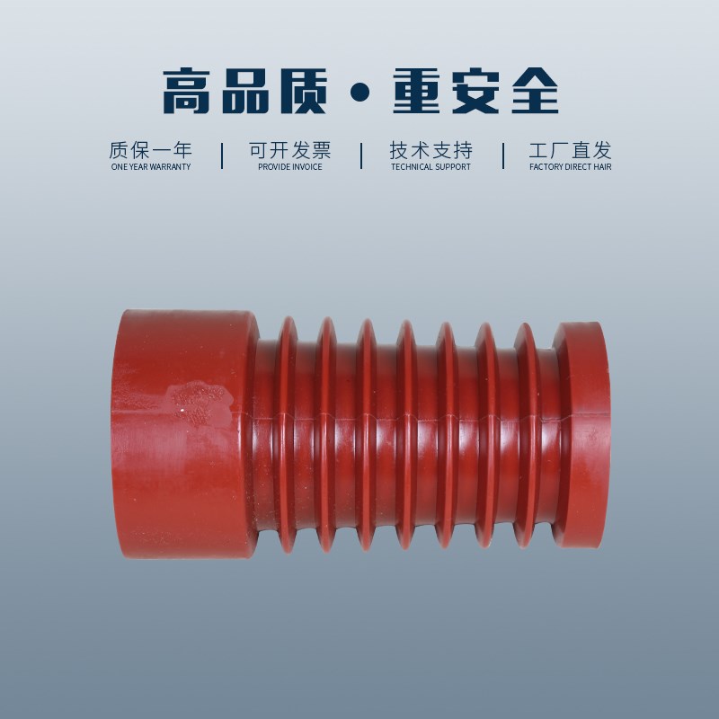 10KV高压绝缘支柱ZJ-10Q/85X140 35kv支柱绝缘子ZJ-35Q/145*320