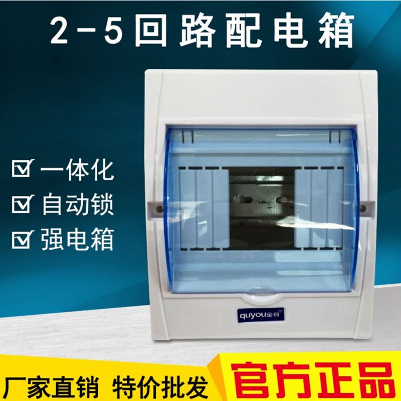 全塑配电箱明装暗装2-3/漏电空气开关盒2-5/5-8/9-12铁底10位14位