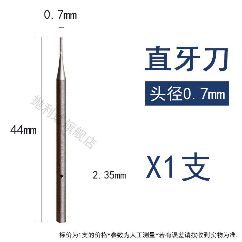 微型电动牙机雕刻刀头核雕铣刀高速钢打磨头刻字小钻头直牙针2.35