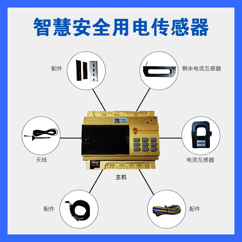 智慧工地智能安全用电监测施工临电箱远程平台数据报警管理系统