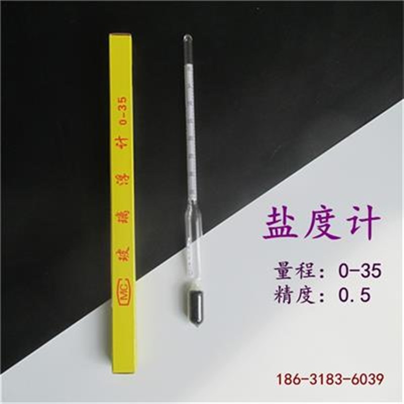 测咸盐器盐盐度计度品水汤度咸度卤计高精测器玻璃测量表厨食房