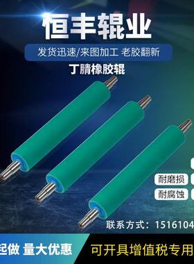 橡胶辊耐磨聚酯氨pu1滚轮矽胶锥滚筒输送托包胶轮旧辊形辊翻新定