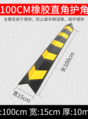 橡胶护角条反光墙角地下车库防撞警示条保护交通圆柱包边条防撞条