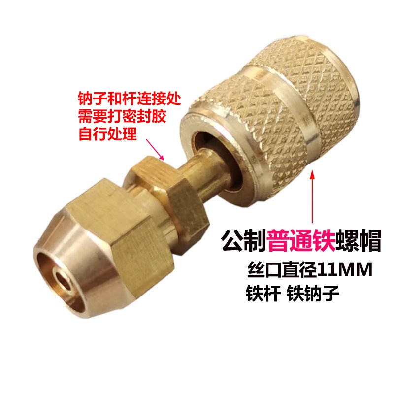 R600a R22 R134透明活扣带钠子加液管接头冰箱空调加氟管