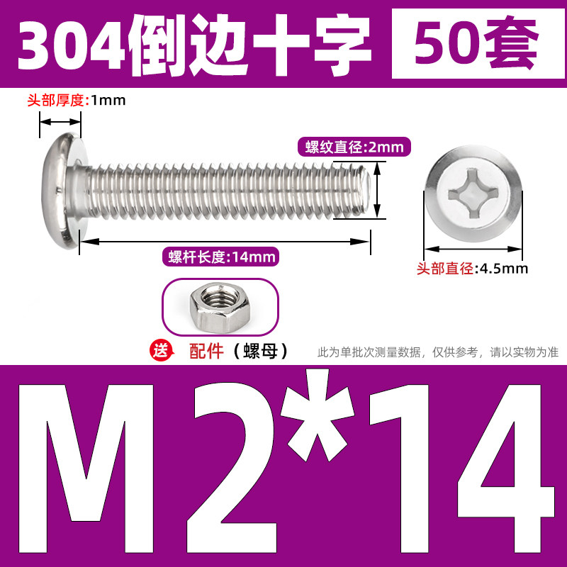 304不锈钢平头倒边十字螺丝螺母组合夹板家具连接子母螺丝钉螺栓,搬运/仓储/物流设备,机械式停车设备（立体停车库）,淘宝优惠券,粉丝福利购,淘宝优惠卷
