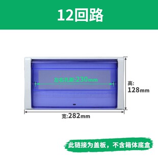 PZ30面板配电箱塑料盖板模数化终端回路箱窗口保护罩鸿雁型盖子