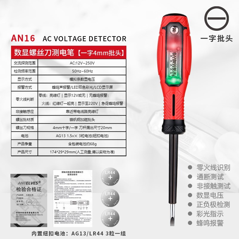 电笔电工测断线漏电多功能z感应数显智能高扭力一字试电笔