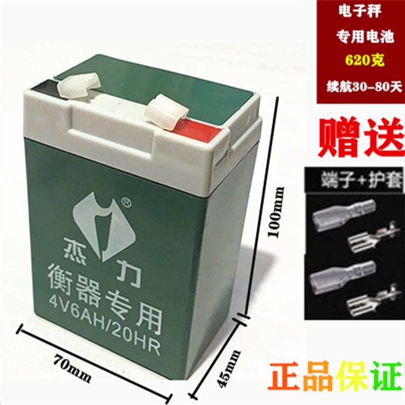 杰力电子称充电器6V8V旺丰电子秤计价称计重秤充电器电源线充电器