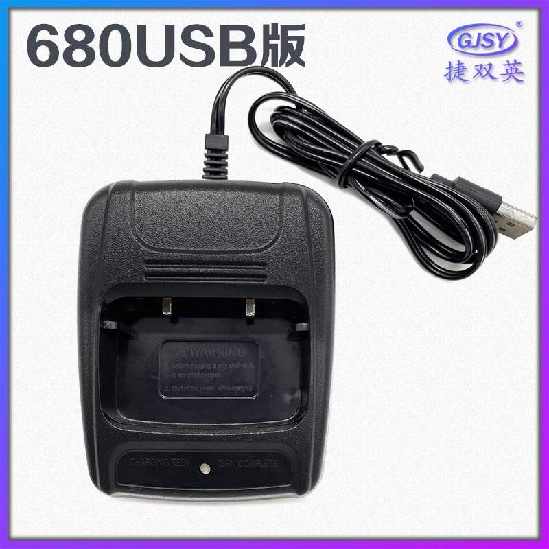 捷双英680 G1 G12 970 V1 V5 V6 V7 M3 M5 G33 6A 5A对讲机充电器
