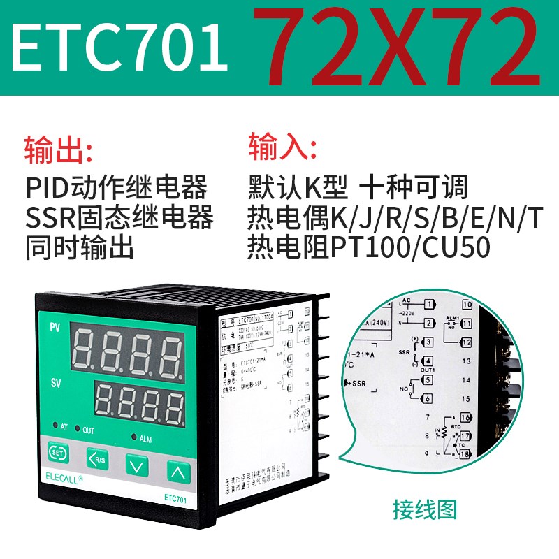 伊莱科ETC401数显智能温控仪 PID双输出恒温器温度控制器自动开关