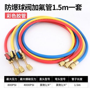 空调加氟管带球阀开关汽车冷媒雪种R410R22R32R134制冷剂充加液管