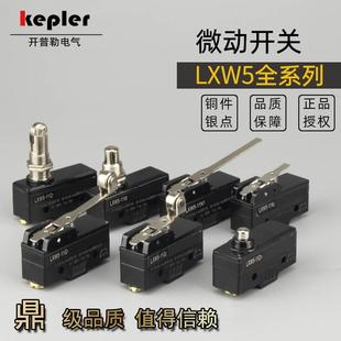 11G1 Z微动开关TM1703行程限位 银点LXW5