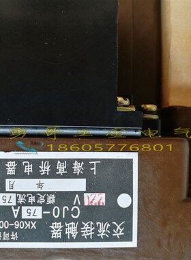 高桥CJO-75A立式机床交流接触器CJ0-120银点线圈电压127V220V380V