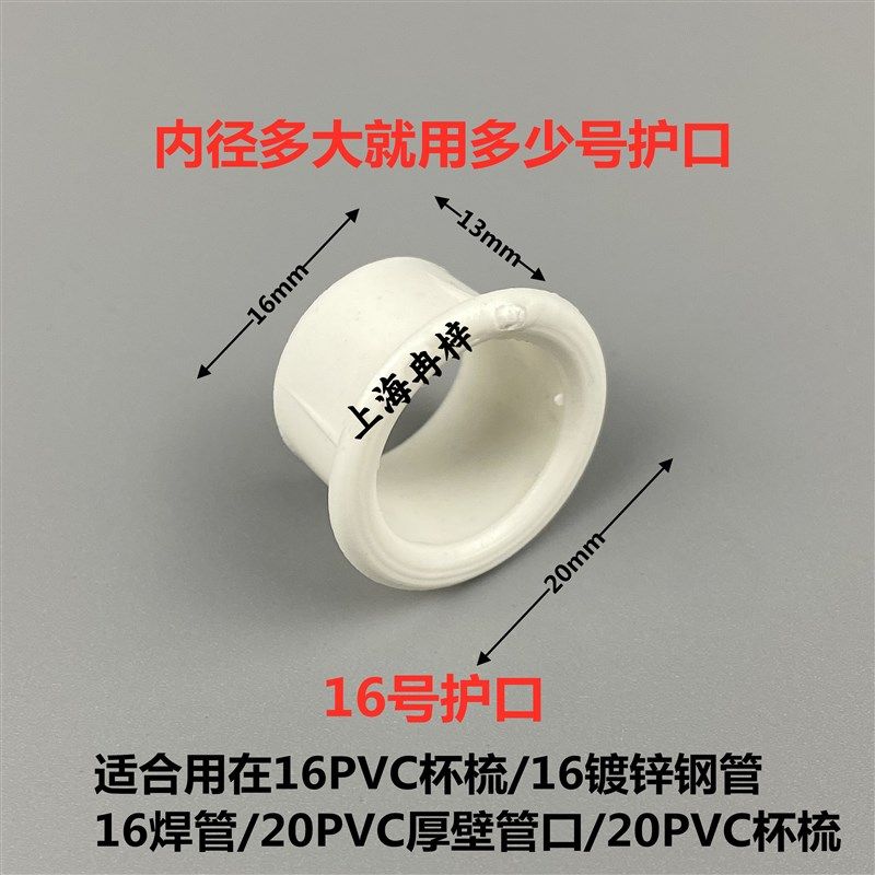 KBG JDG管护口SC镀锌钢管护口PVC塑料护口电线管保护套护圈铁管,搬运/仓储/物流设备,机械式停车设备（立体停车库）,淘宝优惠券,粉丝福利购,淘宝优惠卷