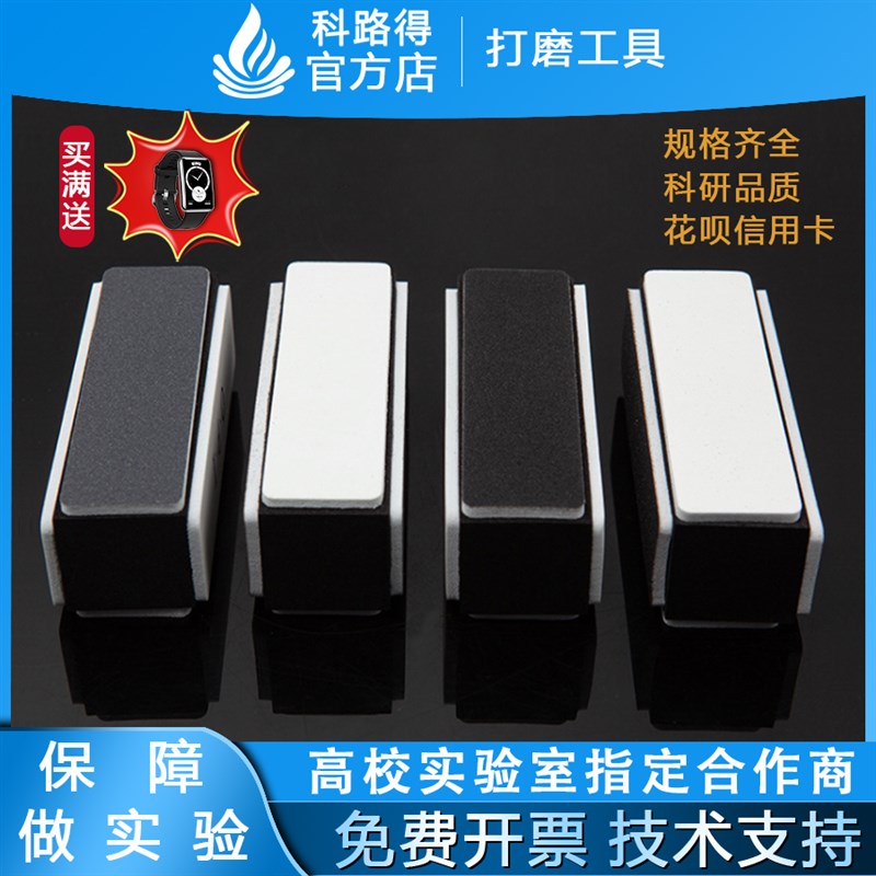 四面打磨工具条双面文玩镜面抛光块海绵砂纸板菩提蜜蜡0pi棒玉石