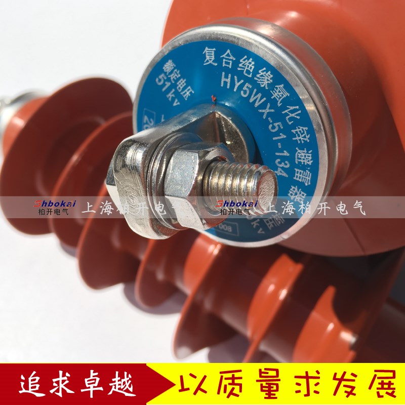 HY5WX-51/134压氧化锌避雷器YH5WX-54/150线路型35-40.5KV