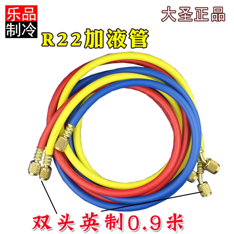 大圣 R410a/R22冷媒管雪种表管空调加氟管加液管三色管压力管