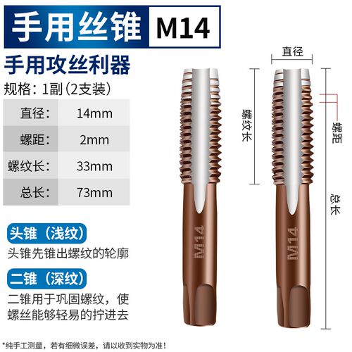手用丝锥丝攻不锈钢手动攻牙神器螺纹钻头细牙铝合金攻丝套装工具