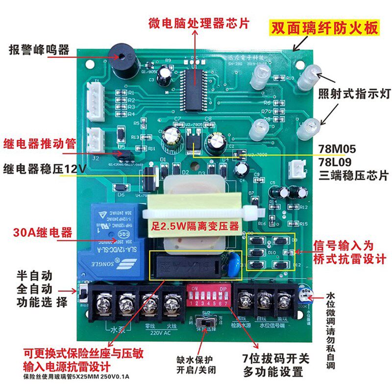 家用水塔水泵抽水上水全自动水位控制器缺水保护电机液位开关