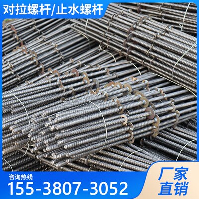 止水螺杆m12m14m16三段式穿墙螺栓通丝防水丝杆木工模板对拉拉杆