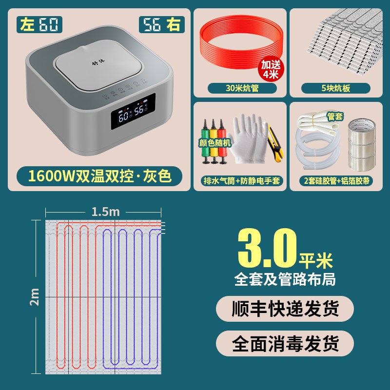 2023新款水暖炕水循环全套电暖电热炕板新型主机榻榻米农村水暖床