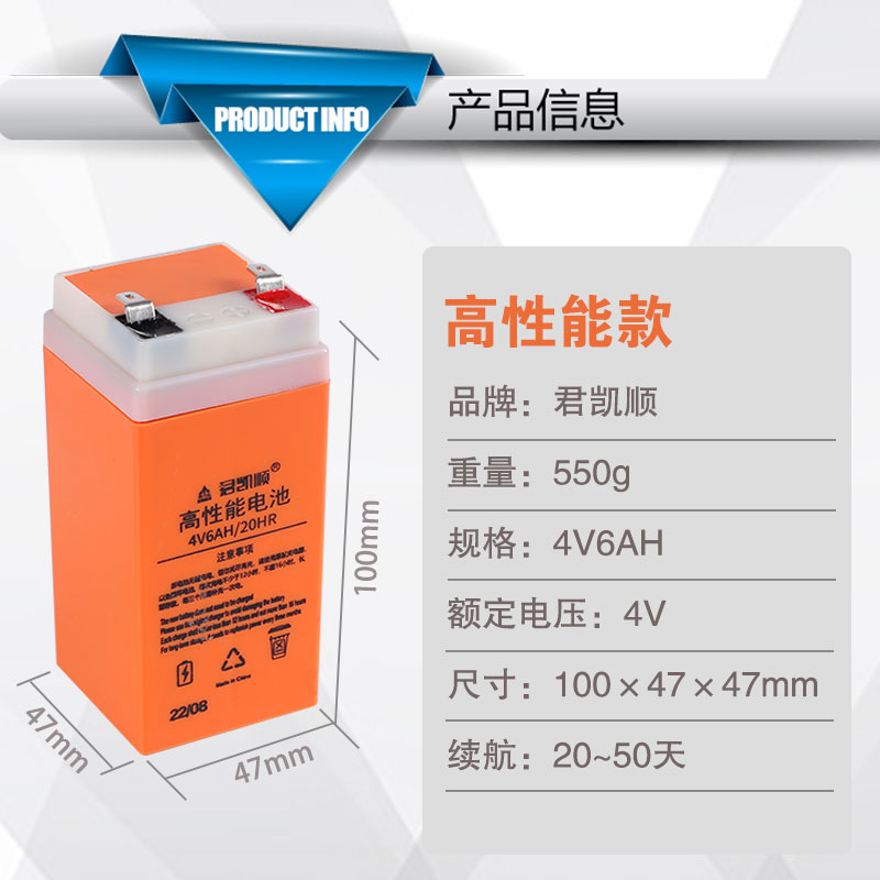 锐箭4v6ah台称4v电子计价秤蓄电池君凯顺电瓶4V5ah电子秤
