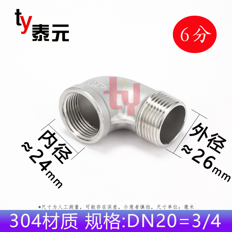 201/304不锈钢内外丝弯头直角90度螺纹牙转接头水管接头DN15-50