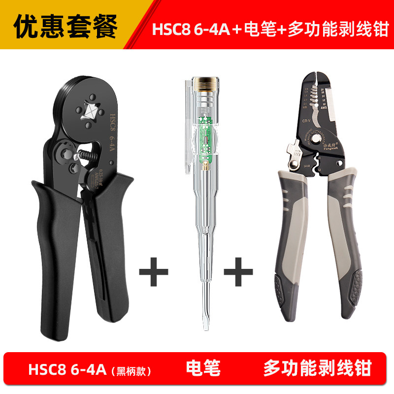 管型端子压线钳电工专用欧式ve针形管形接线冷压针孔网线钳子