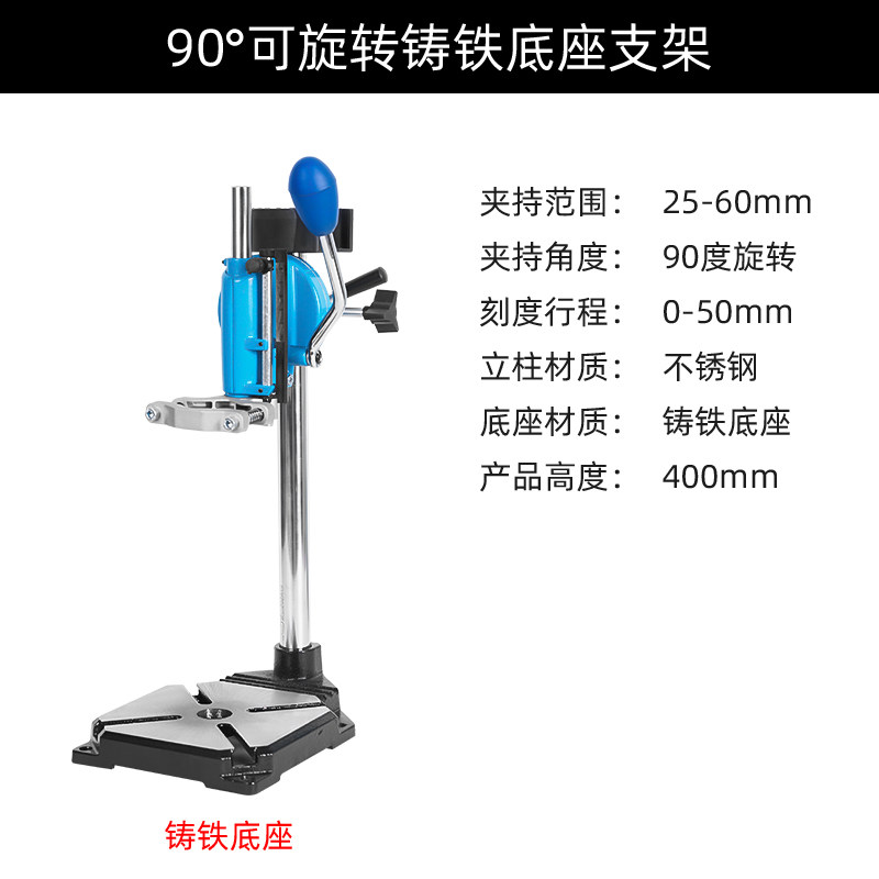 特众新款大口径旋转电钻支架手电钻变台钻多功能打孔神器微型钻台