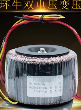 功放板800W43V220V转12V24V48V50V环形变压器电源交流红色