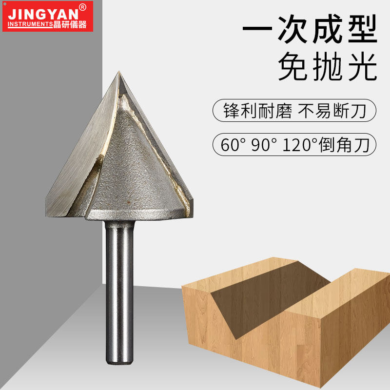 3D雕刻刀V型刀90度木工修边刀工具 合金倒角刀刻字铣刀雕刻机刀具