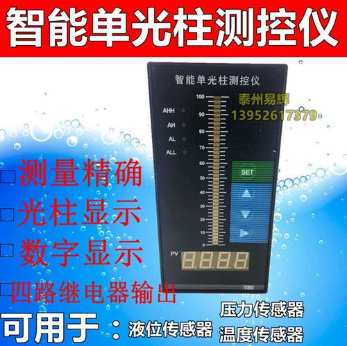 分体式投入式液位变送器显示水位传感器一体化静压式液位计4-20MA