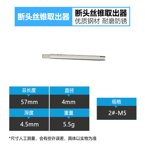断头丝锥取出器高强度多用取断丝攻取丝器手动专用反牙丝锥取出器