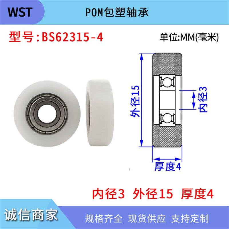 WSTANG塑料轴承轮POM塑料导向轮防腐蚀高负荷抗耐磨输送带静音,搬运/仓储/物流设备,机械式停车设备（立体停车库）,淘宝优惠券,粉丝福利购,淘宝优惠卷