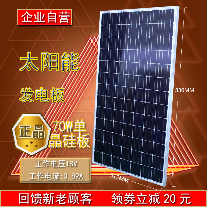 太阳能发电系统家用电池板户外光伏供电控制器蓄电池手机监控充电