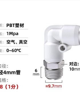 APL气动螺纹直通气管快插pc接头APC4 6 8 10 12 -QM501020304白色