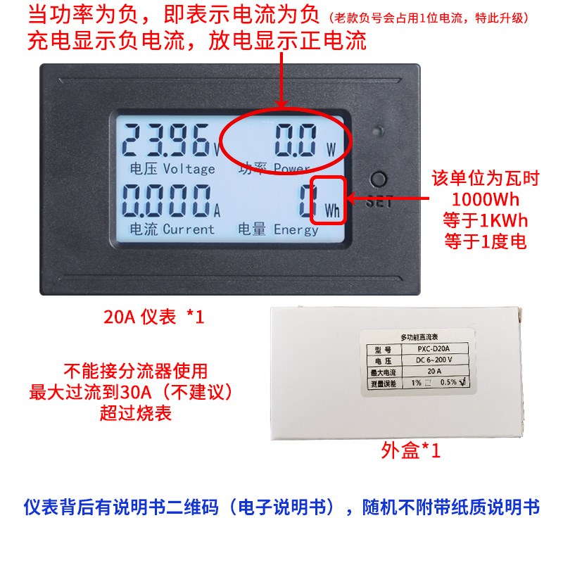 直流电力监测仪电压电流电池容量库仑计光伏电能用电量功率显示表