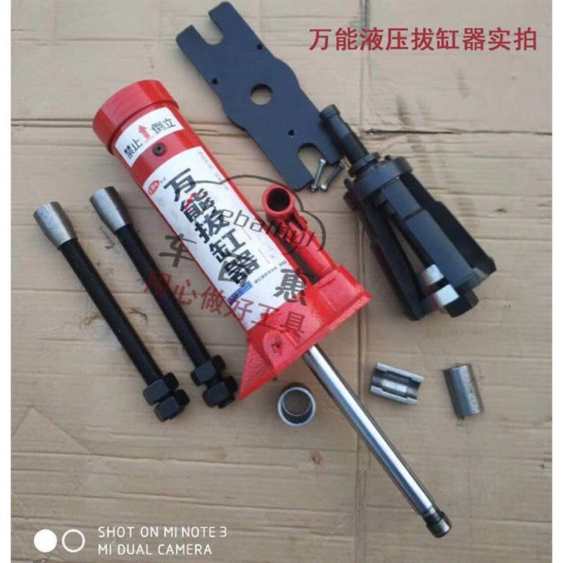 汽车干湿式缸套拉器液压型拉马拆装卸万用拔缸器其他汽修汽保工具