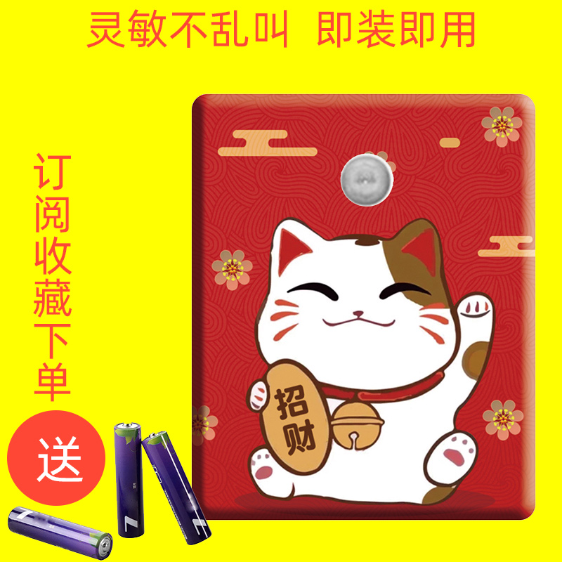 进门欢迎光临感应器店铺迎宾门铃感应器叮咚红外线语音报警器商用