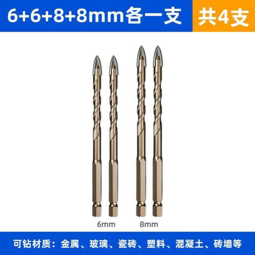 打瓷砖的专用钻头四刃霸王钻头干钻全瓷钻孔开孔器玻璃高硬度打孔
