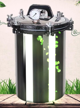 高压灭菌器18升不锈钢灭菌器SC认证压力消毒锅260型8升铝消毒锅