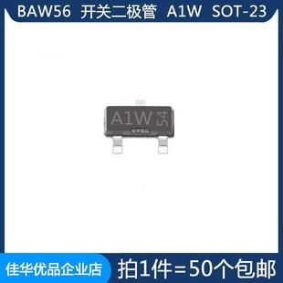 A7W BAV70 BAW56 A1W SOT 贴片开关二极管 A4W BAV99