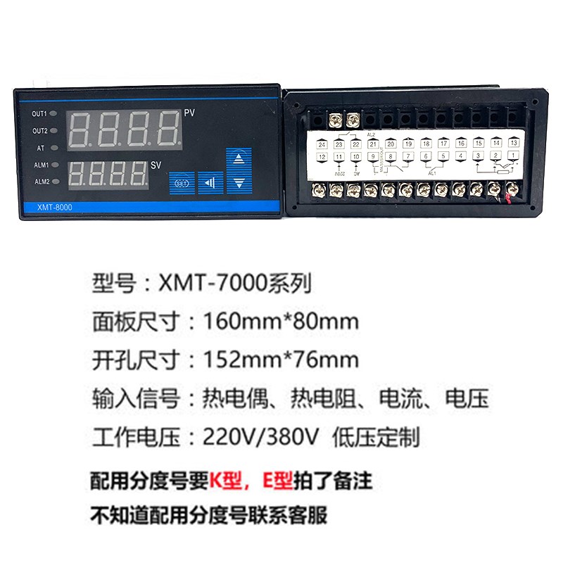 XMTA 7000 XMTE XMTG XMTD 7411 7412 K E PT100智能温控仪器表