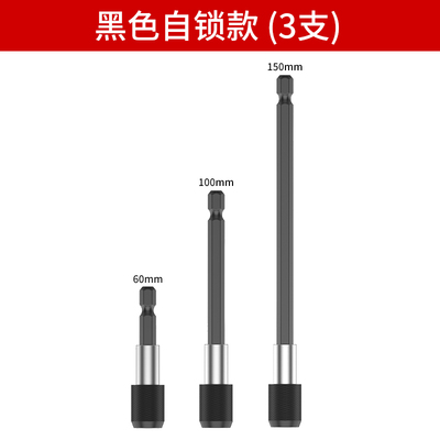 批头延长接杆六角快速转接头螺丝刀套筒多功能自锁电动电钻转换头