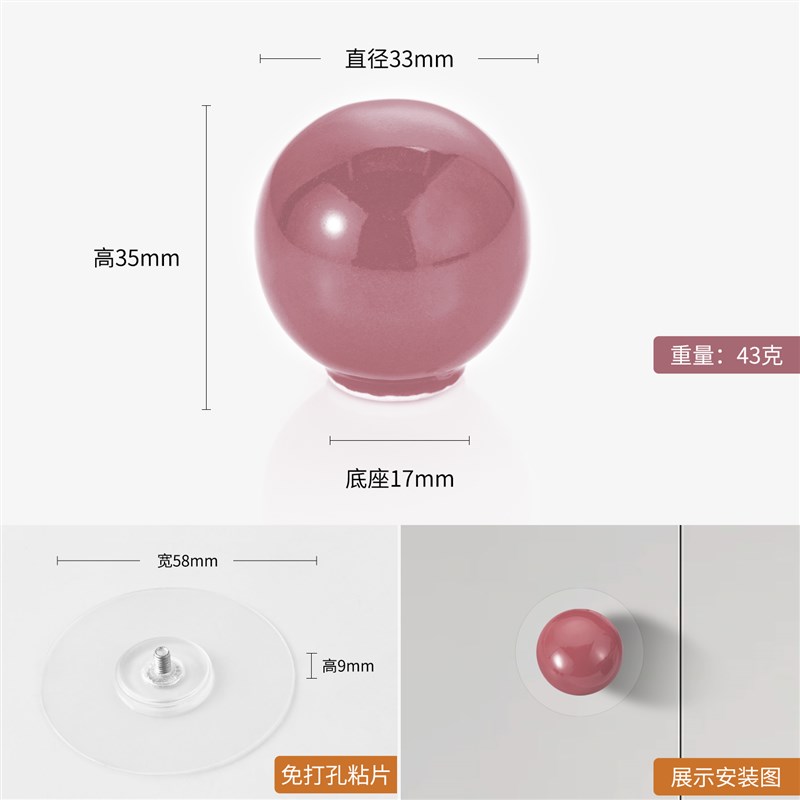 日系免订自粘抽屉柜门玻璃门彩色圆球陶瓷衣柜小拉手免打孔门把手